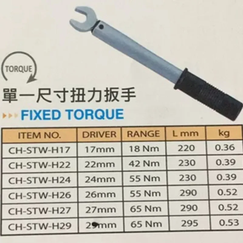 固定トルクレンチ（調整不可）、単一タイプ、17/22/24/ - Torque Wrench のレビューと価格